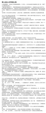 RyzaLin 珊瑚宫心海无惨 Chinese Decensored - Page 686