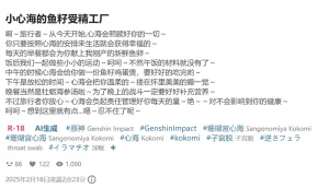 RyzaLin 珊瑚宫心海无惨 Chinese Decensored - Page 71