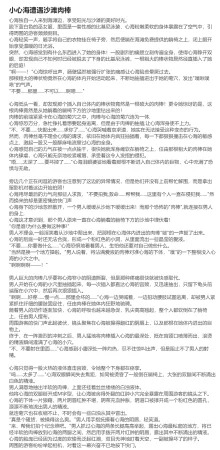 RyzaLin 珊瑚宫心海无惨 Chinese Decensored - Page 715