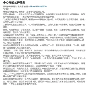 RyzaLin 珊瑚宫心海无惨 Chinese Decensored - Page 73