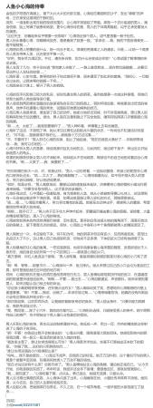 RyzaLin 珊瑚宫心海无惨 Chinese Decensored - Page 741
