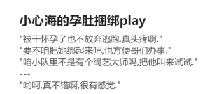 RyzaLin 珊瑚宫心海无惨 Chinese Decensored - Page 768