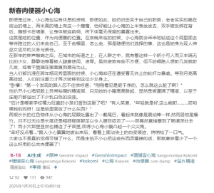 RyzaLin 珊瑚宫心海无惨 Chinese Decensored - Page 84