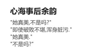 RyzaLin 珊瑚宫心海无惨 Chinese Decensored - Page 881