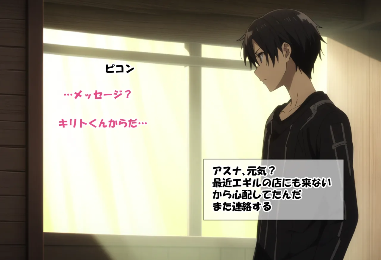 零の旅人 総集編SAアスナ 寝取られ堕ちるヒロイン15巻新規1 - Image 107