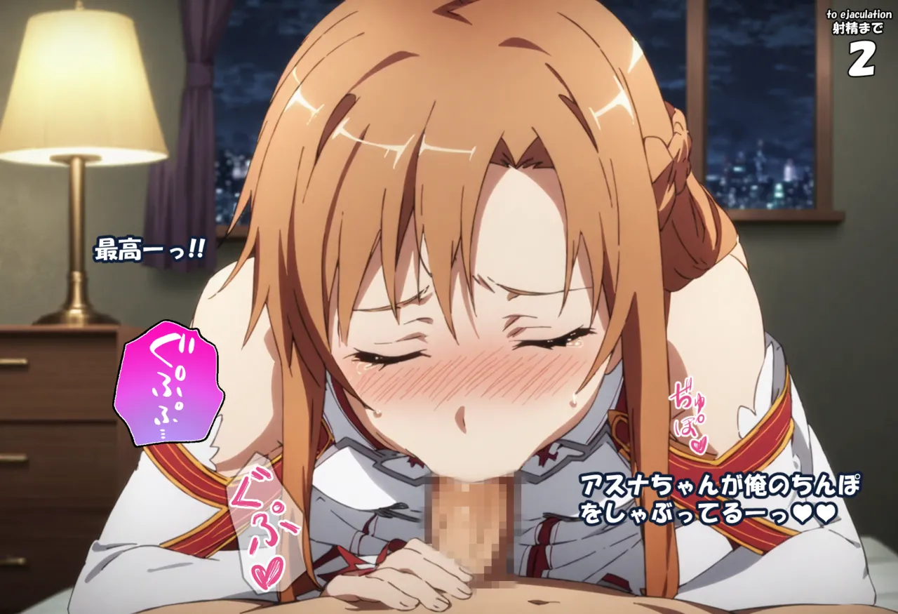 零の旅人 総集編SAアスナ 寝取られ堕ちるヒロイン15巻新規1 - Image 12