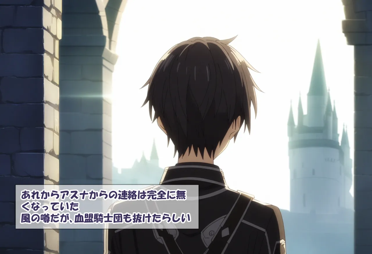 零の旅人 総集編SAアスナ 寝取られ堕ちるヒロイン15巻新規1 - Image 127