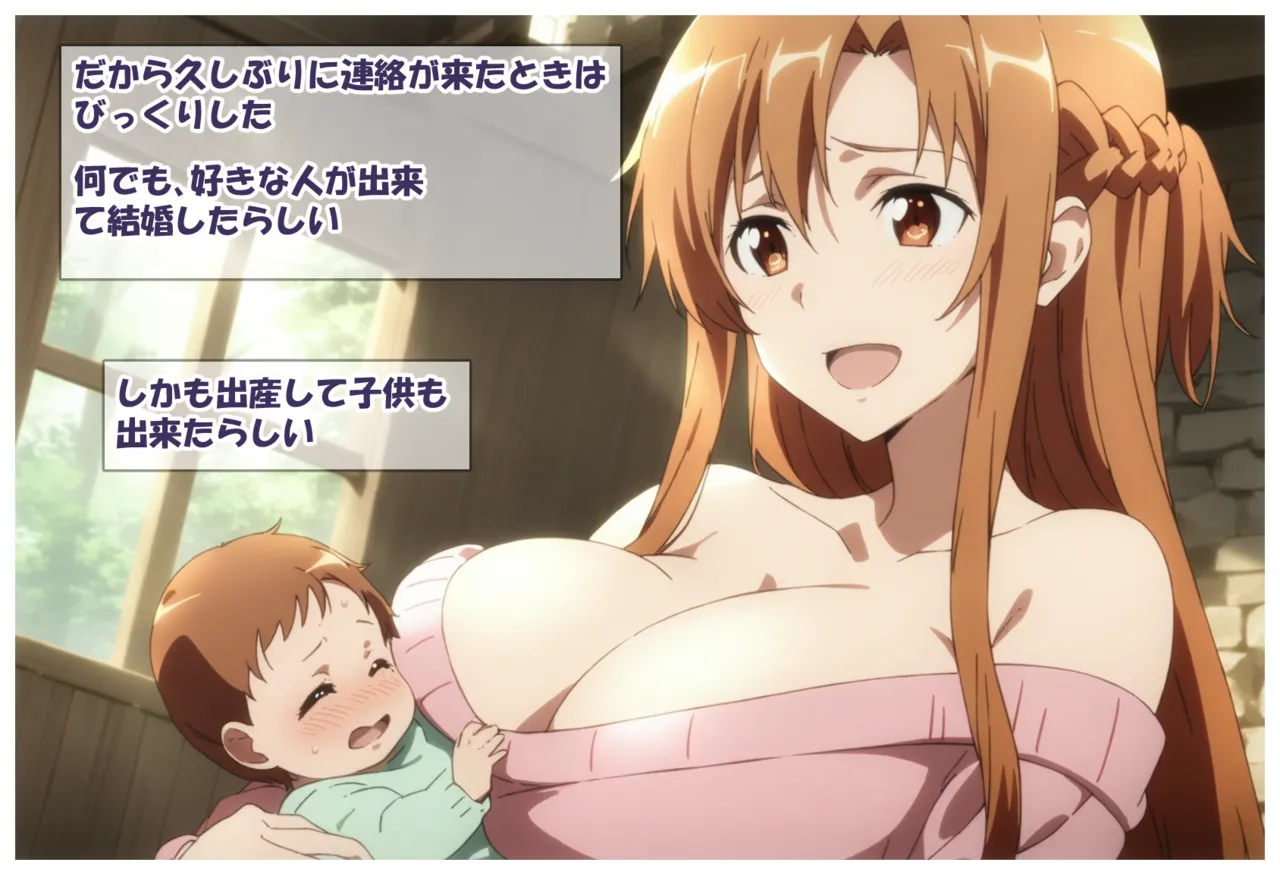 零の旅人 総集編SAアスナ 寝取られ堕ちるヒロイン15巻新規1 - Image 128