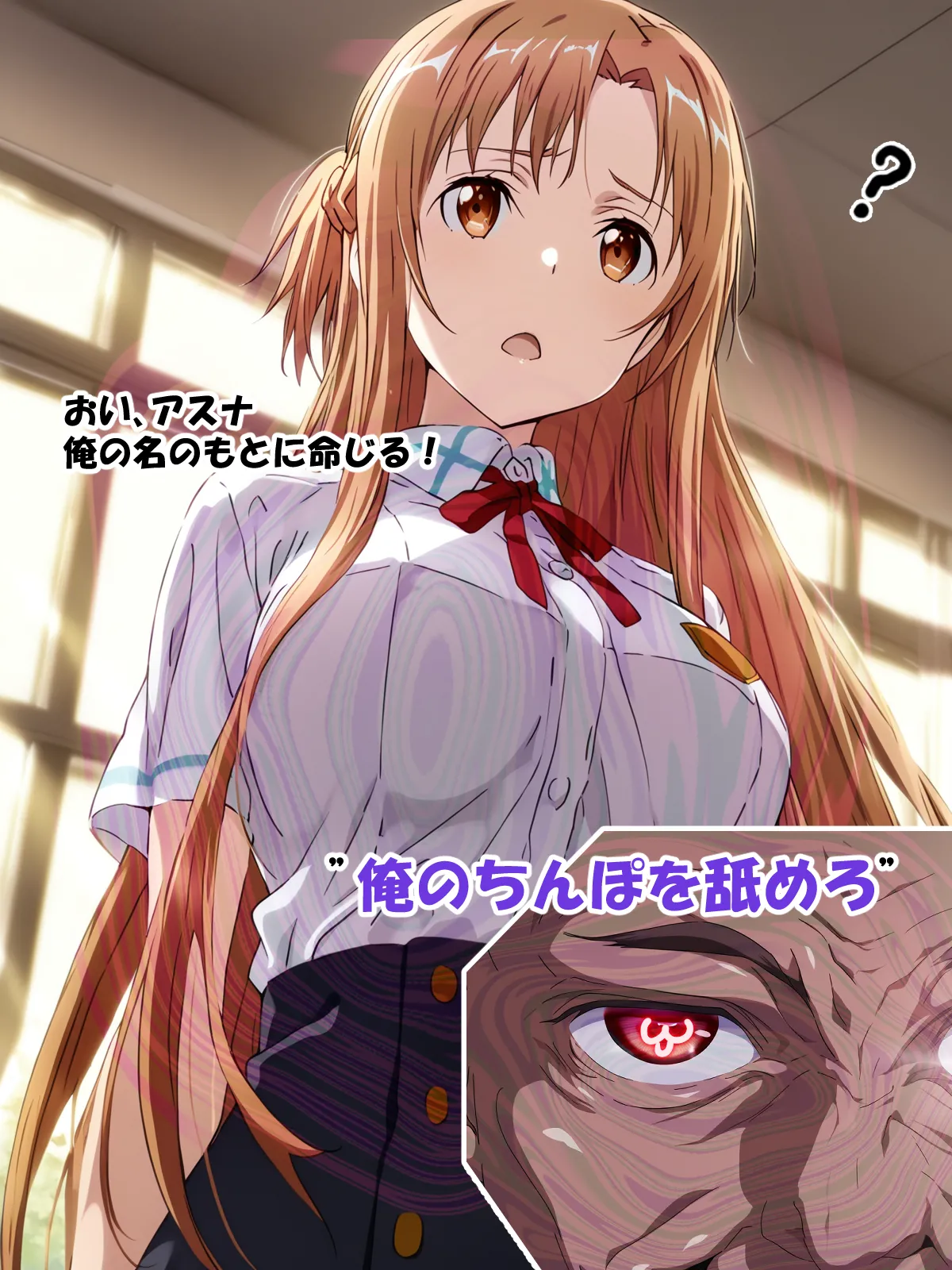 零の旅人 総集編SAアスナ 寝取られ堕ちるヒロイン15巻新規1 - Image 154