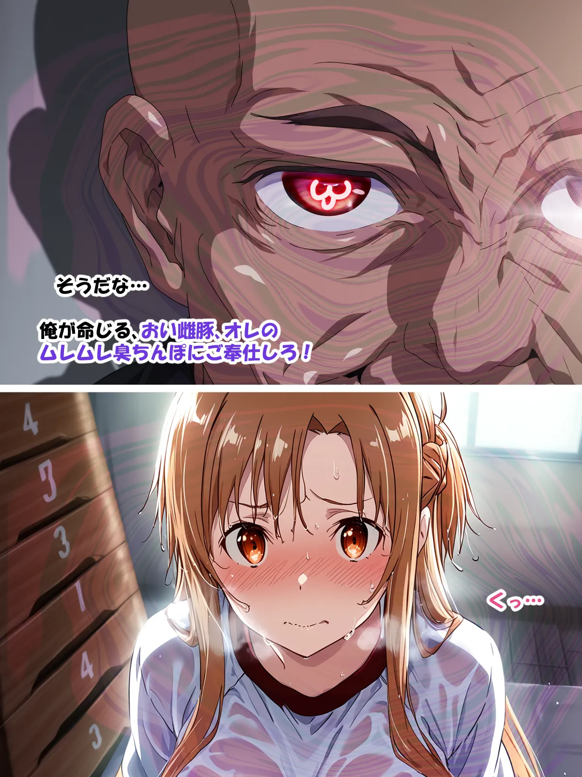 零の旅人 総集編SAアスナ 寝取られ堕ちるヒロイン15巻新規1 - Image 186