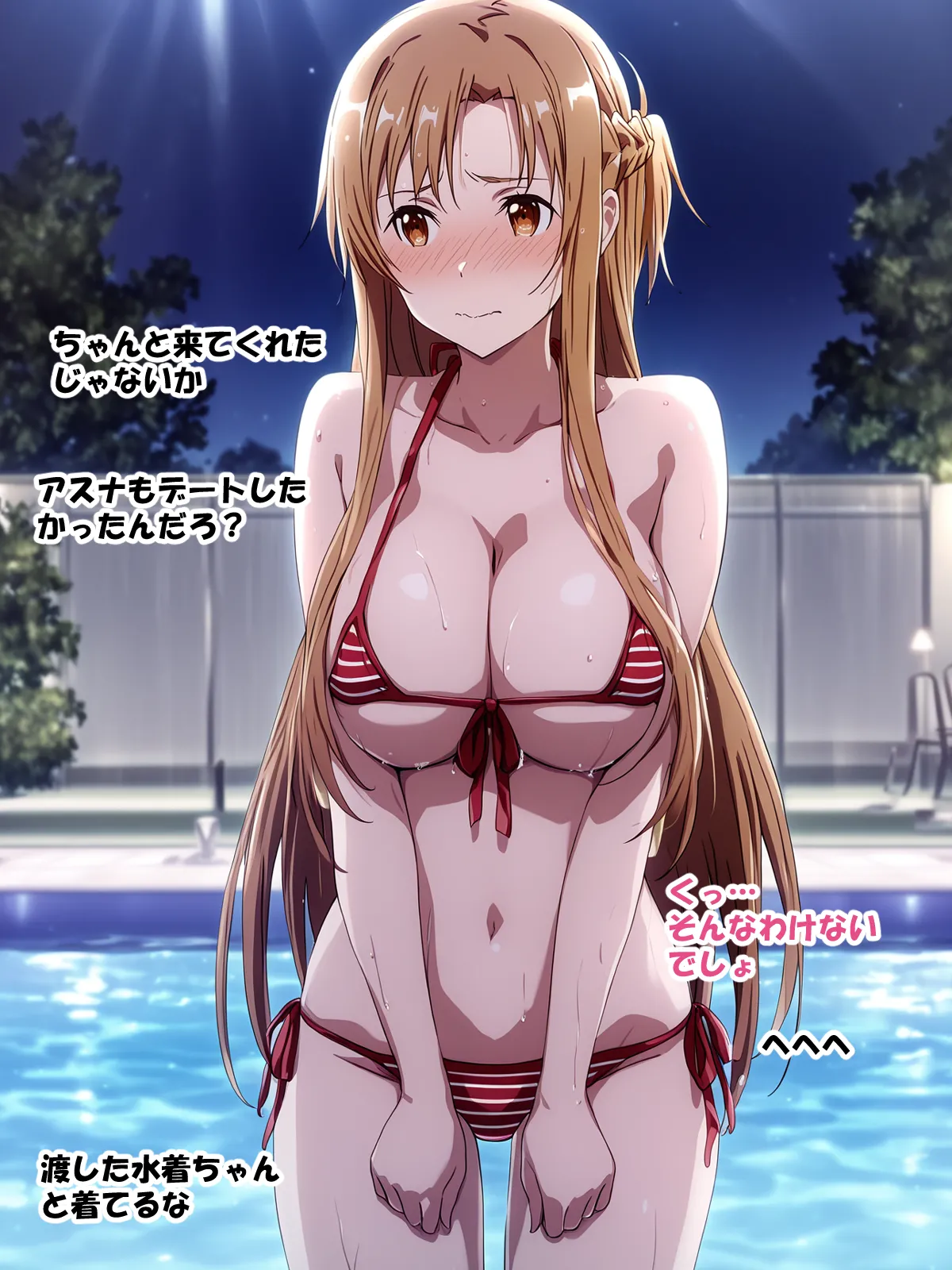 零の旅人 総集編SAアスナ 寝取られ堕ちるヒロイン15巻新規1 - Image 224