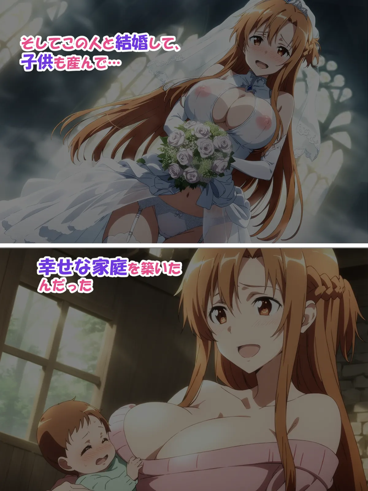 零の旅人 総集編SAアスナ 寝取られ堕ちるヒロイン15巻新規1 - Image 244