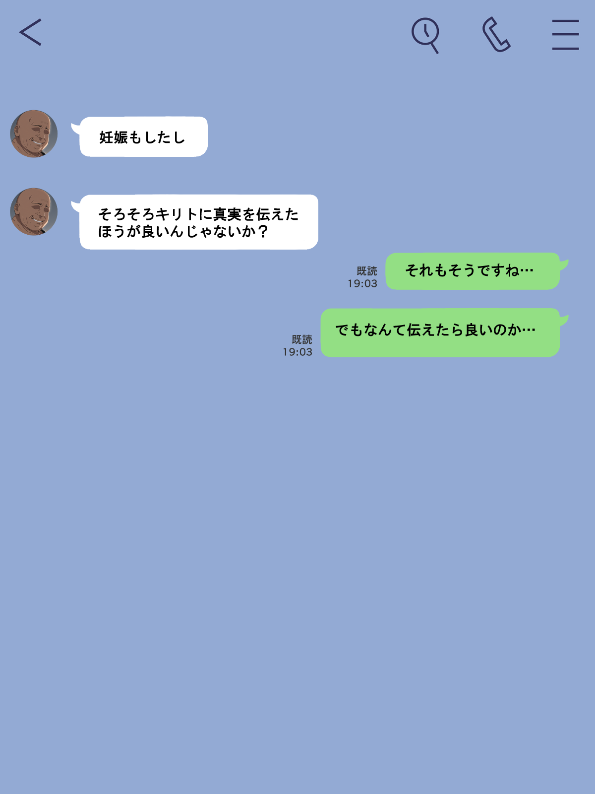 零の旅人 総集編SAアスナ 寝取られ堕ちるヒロイン15巻新規1 - Image 248