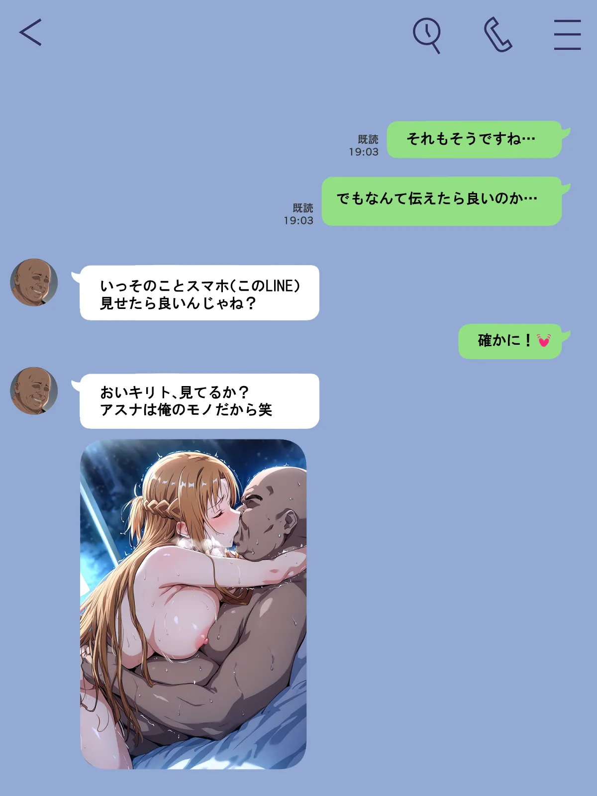 零の旅人 総集編SAアスナ 寝取られ堕ちるヒロイン15巻新規1 - Image 258