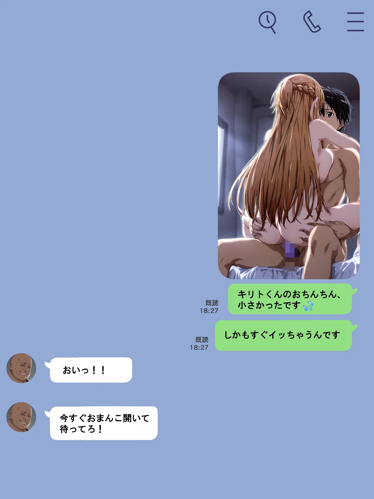 零の旅人 総集編SAアスナ 寝取られ堕ちるヒロイン15巻新規1 - Image 262