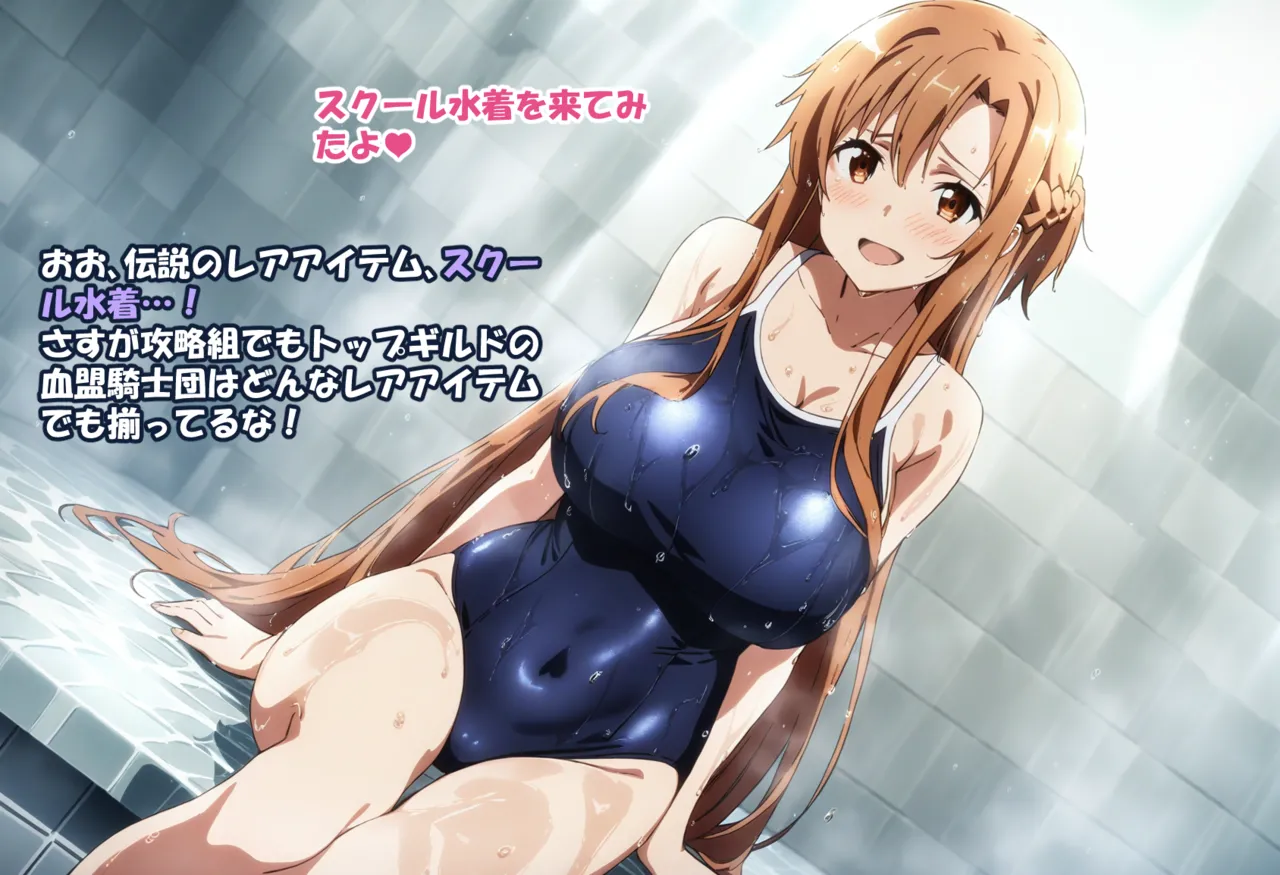 零の旅人 総集編SAアスナ 寝取られ堕ちるヒロイン15巻新規1 - Image 36