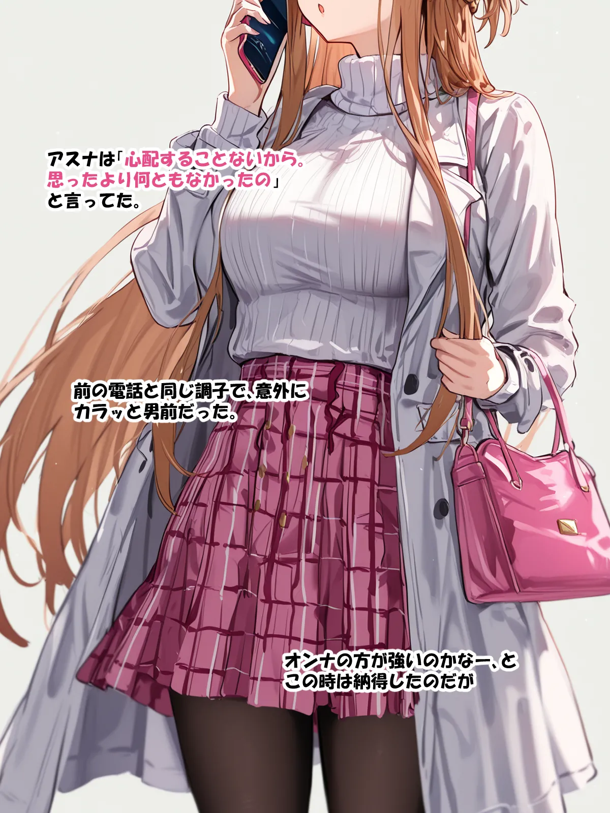 零の旅人 総集編SAアスナ 寝取られ堕ちるヒロイン15巻新規1 - Image 373