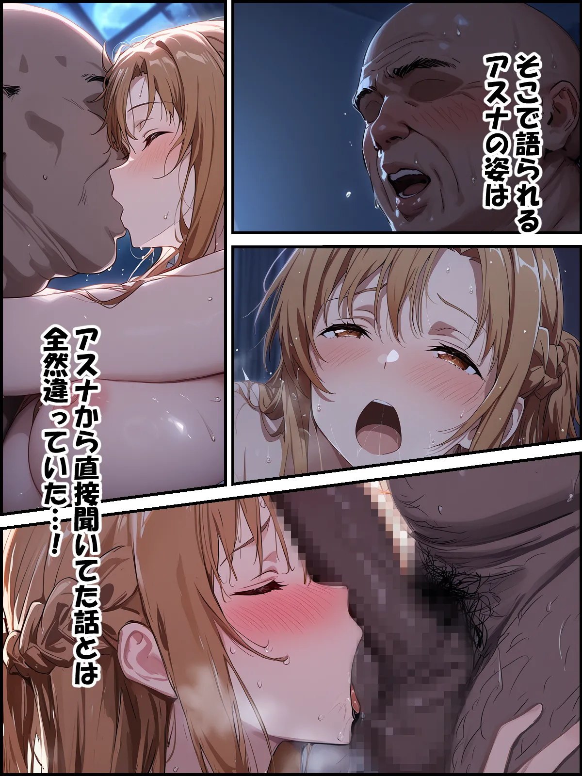 零の旅人 総集編SAアスナ 寝取られ堕ちるヒロイン15巻新規1 - Image 427