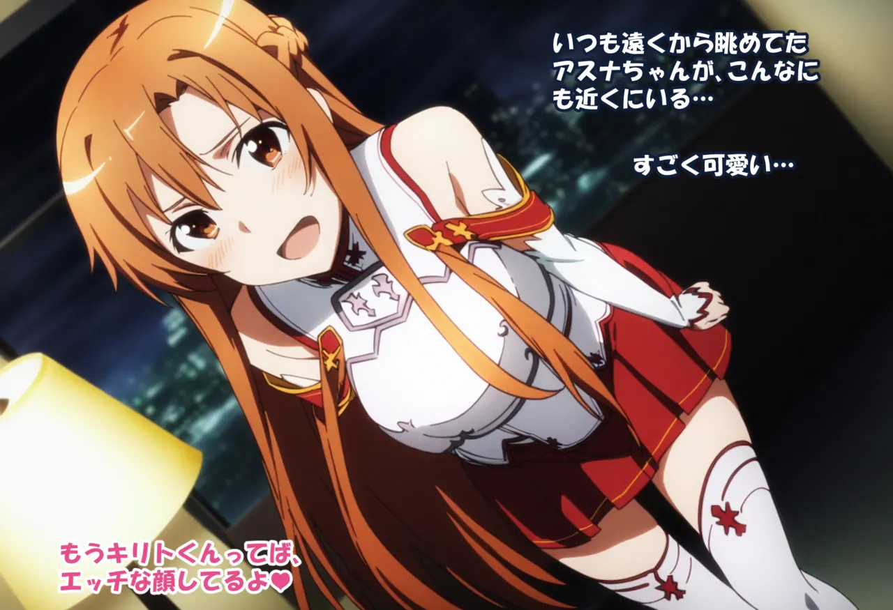 零の旅人 総集編SAアスナ 寝取られ堕ちるヒロイン15巻新規1 - Image 5