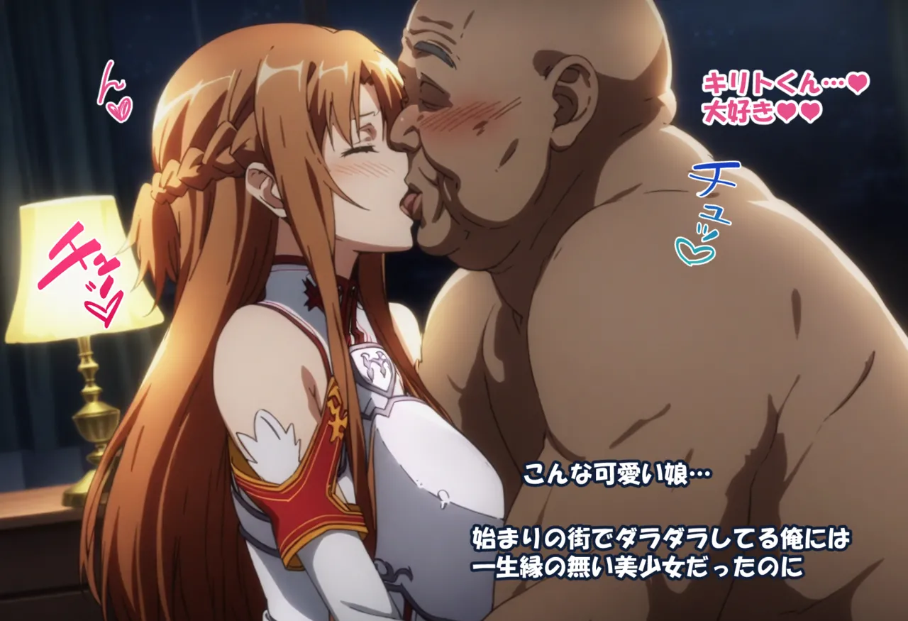 零の旅人 総集編SAアスナ 寝取られ堕ちるヒロイン15巻新規1 - Image 6