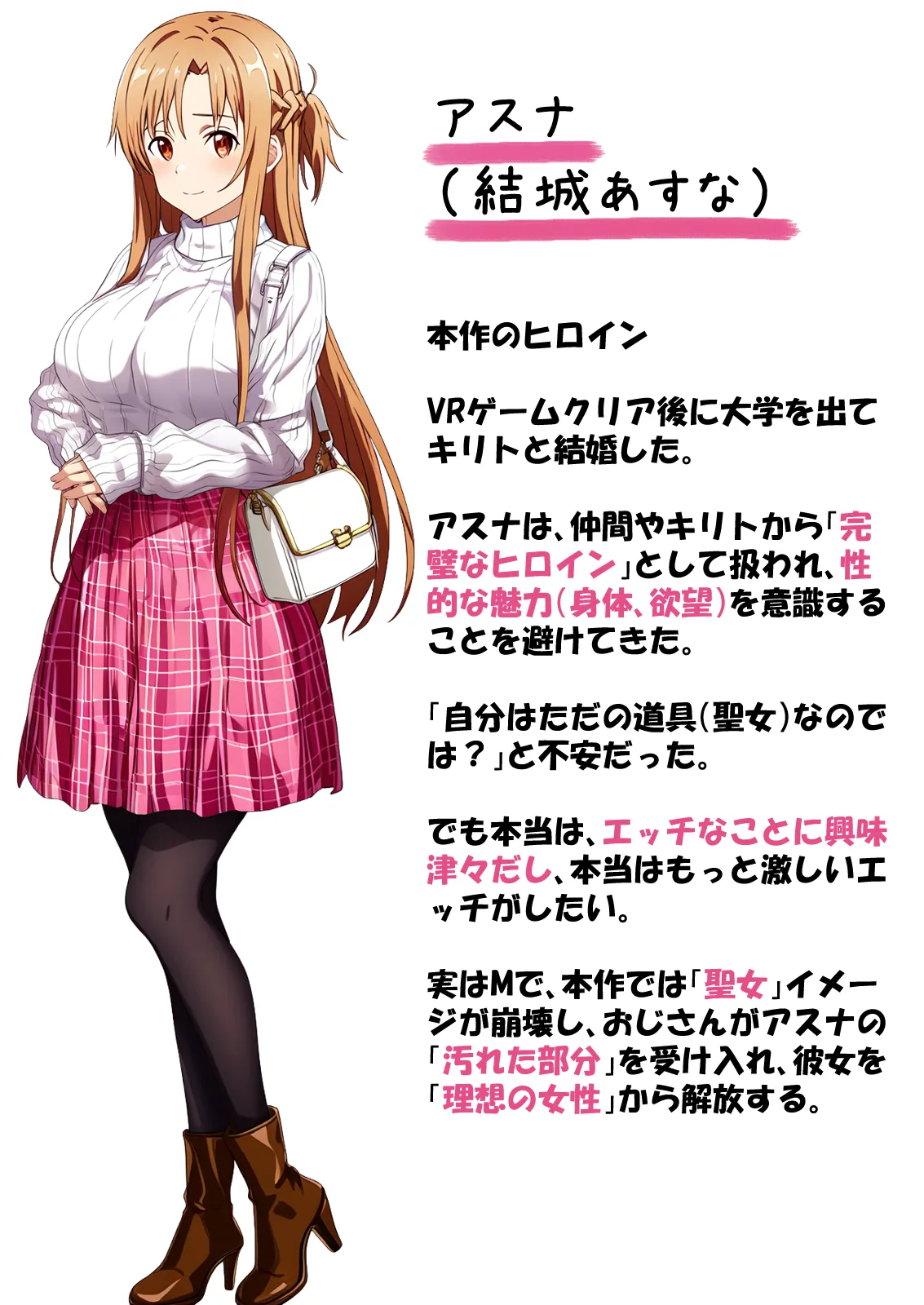 零の旅人 総集編SAアスナ 寝取られ堕ちるヒロイン15巻新規1 - Image 598