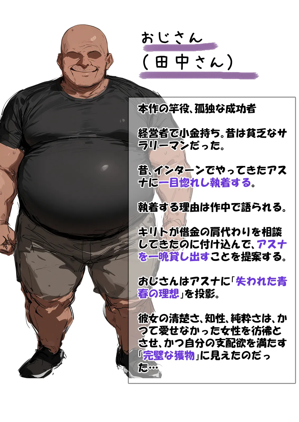 零の旅人 総集編SAアスナ 寝取られ堕ちるヒロイン15巻新規1 - Image 599