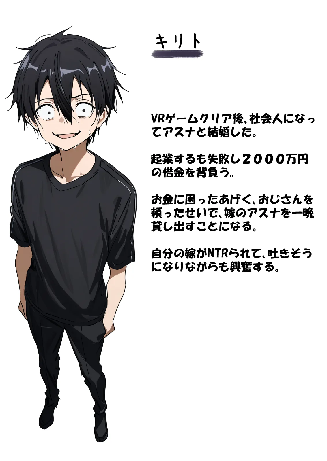 零の旅人 総集編SAアスナ 寝取られ堕ちるヒロイン15巻新規1 - Image 600