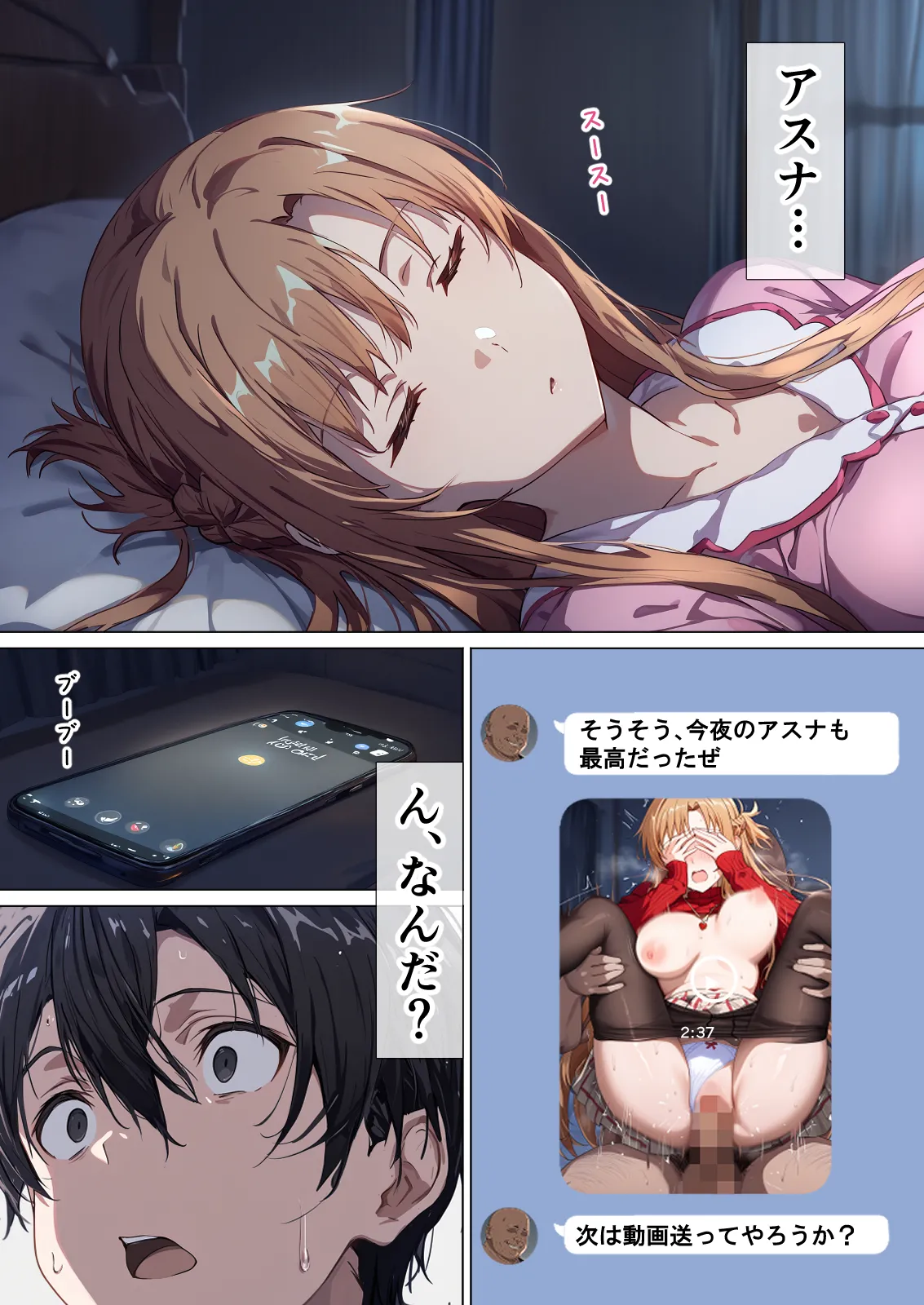 零の旅人 総集編SAアスナ 寝取られ堕ちるヒロイン15巻新規1 - Image 606
