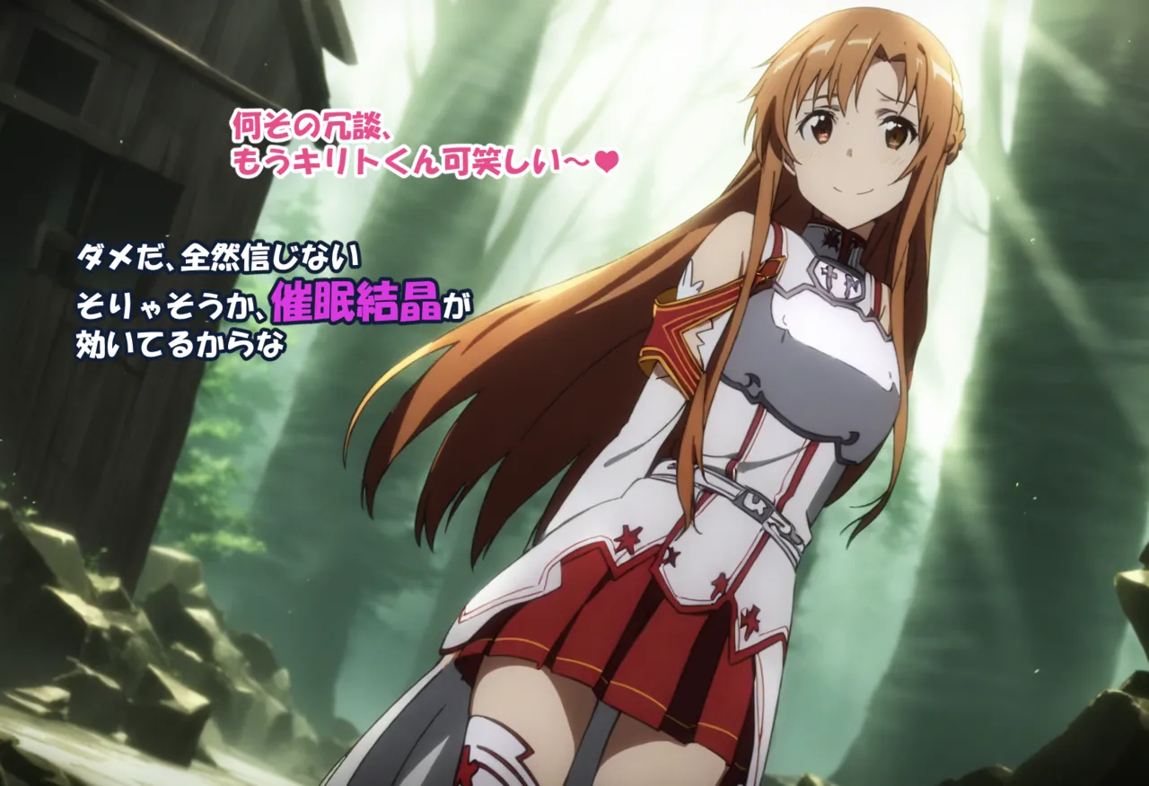 零の旅人 総集編SAアスナ 寝取られ堕ちるヒロイン15巻新規1 - Image 61