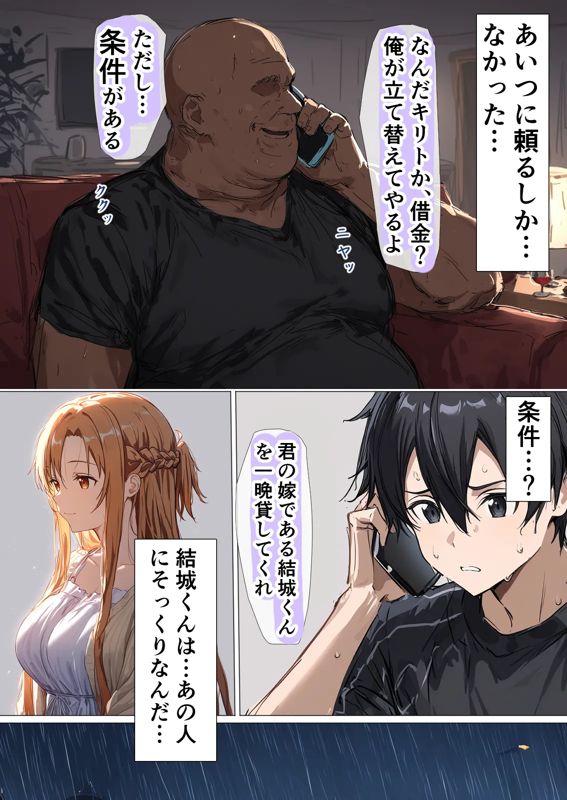 零の旅人 総集編SAアスナ 寝取られ堕ちるヒロイン15巻新規1 - Image 613