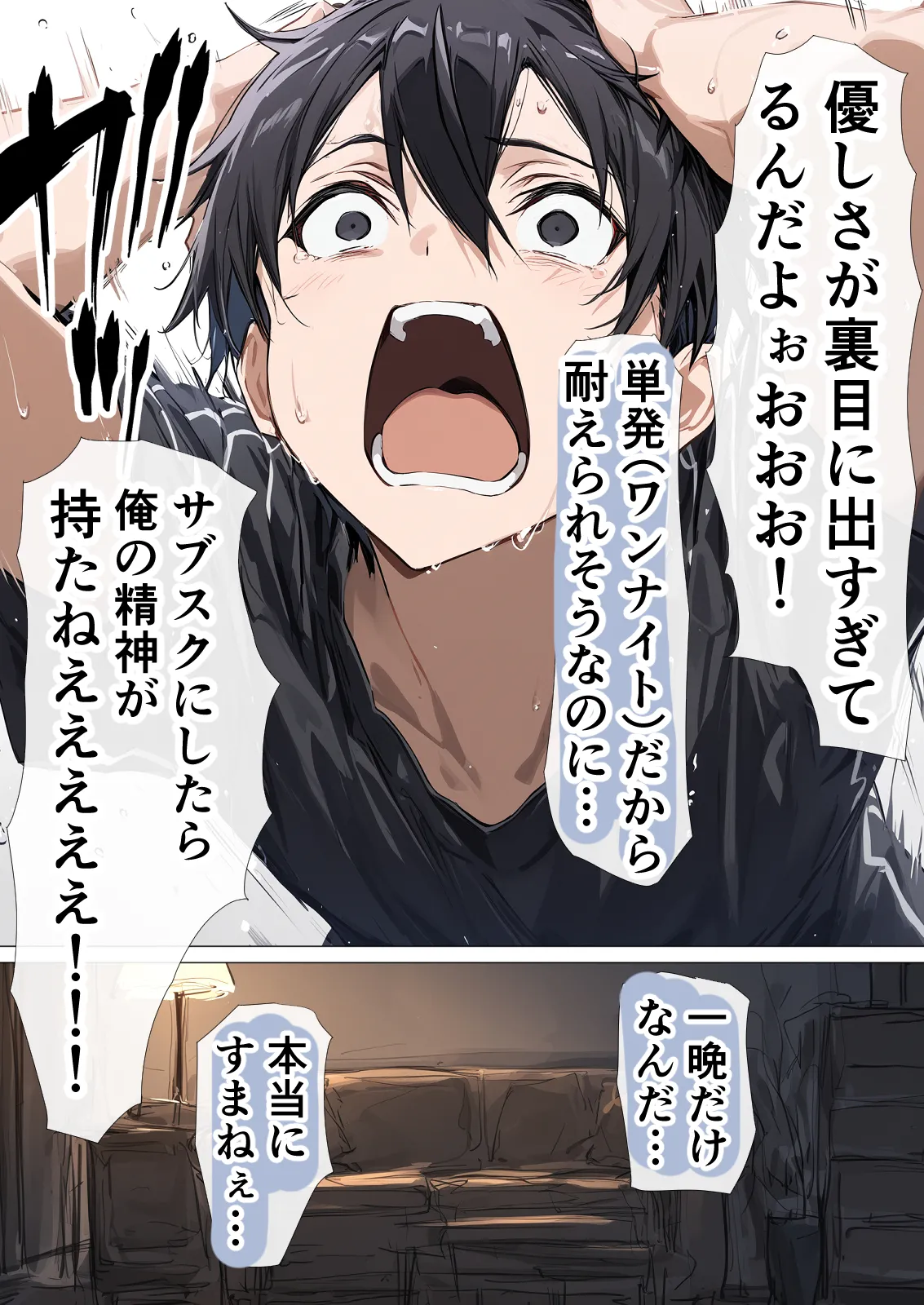 零の旅人 総集編SAアスナ 寝取られ堕ちるヒロイン15巻新規1 - Image 616