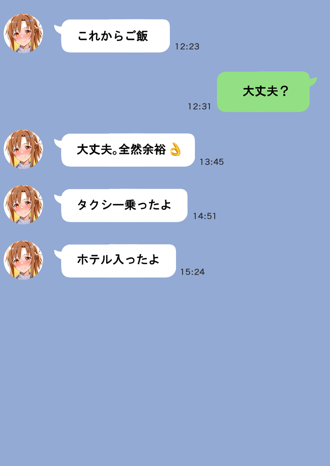 零の旅人 総集編SAアスナ 寝取られ堕ちるヒロイン15巻新規1 - Image 624