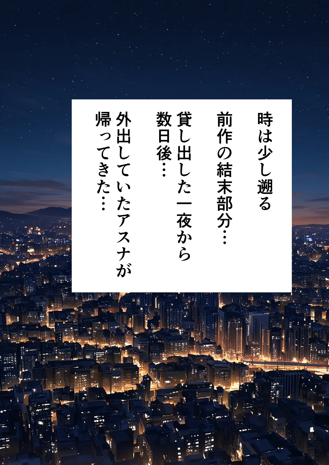 零の旅人 総集編SAアスナ 寝取られ堕ちるヒロイン15巻新規1 - Image 629