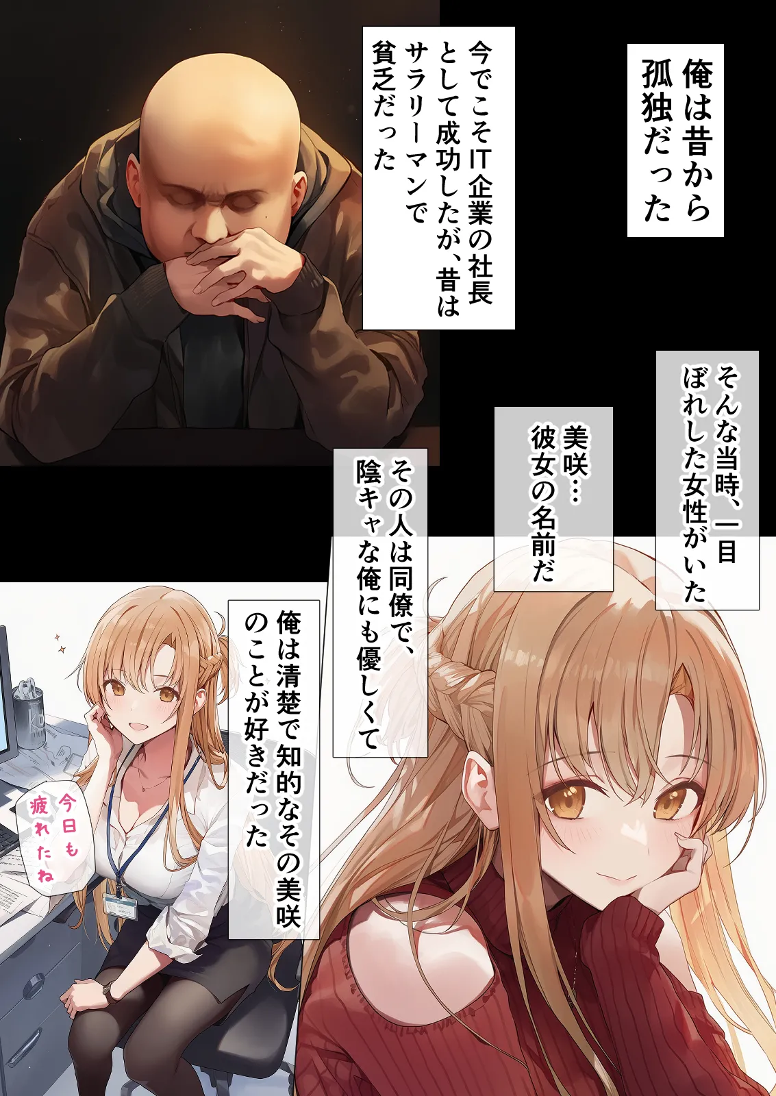 零の旅人 総集編SAアスナ 寝取られ堕ちるヒロイン15巻新規1 - Image 641