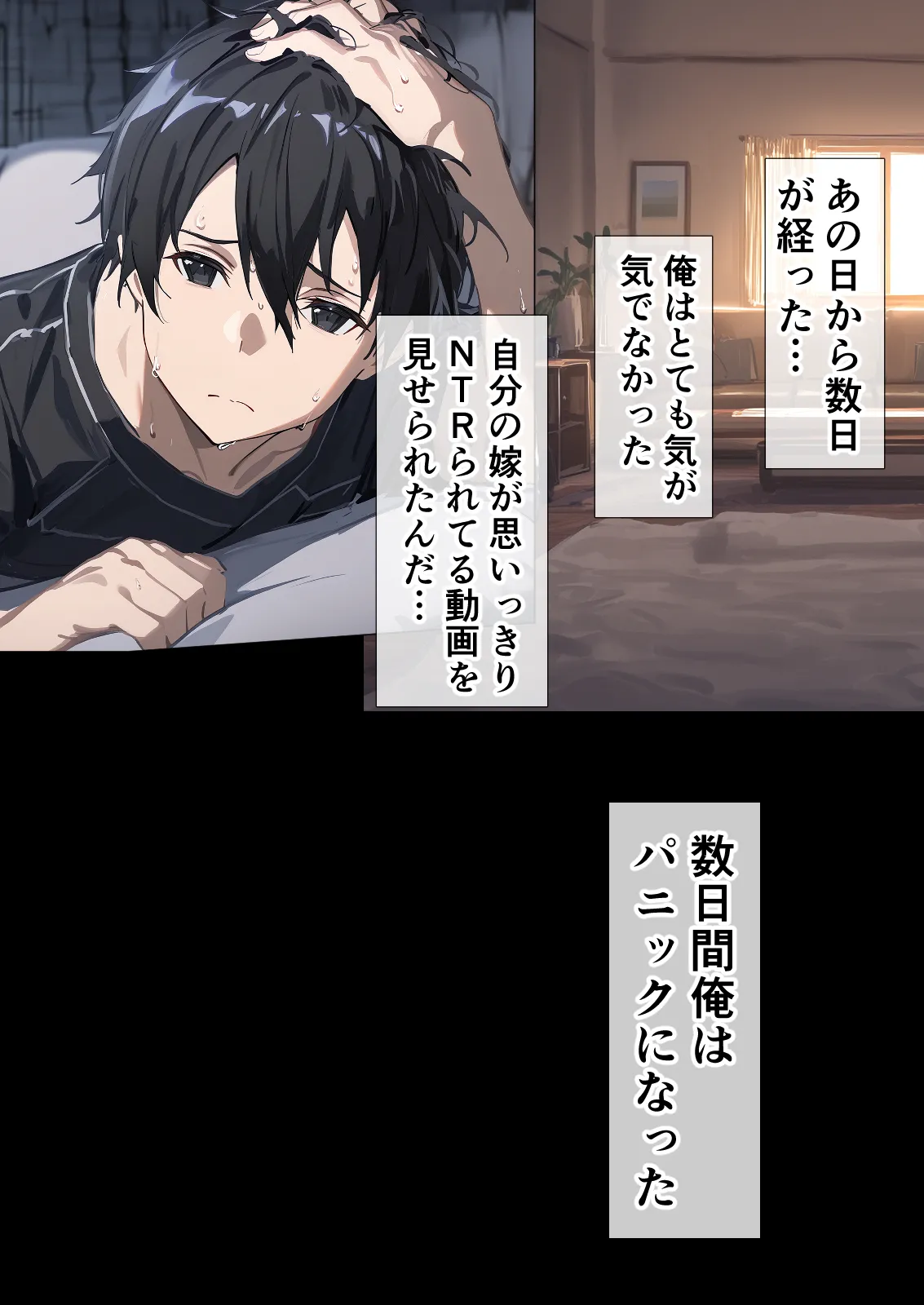 零の旅人 総集編SAアスナ 寝取られ堕ちるヒロイン15巻新規1 - Image 662