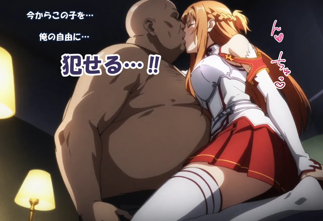 零の旅人 総集編SAアスナ 寝取られ堕ちるヒロイン15巻新規1 - Image 7