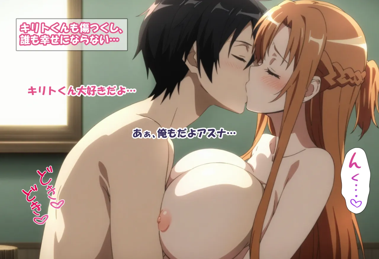 零の旅人 総集編SAアスナ 寝取られ堕ちるヒロイン15巻新規1 - Image 71