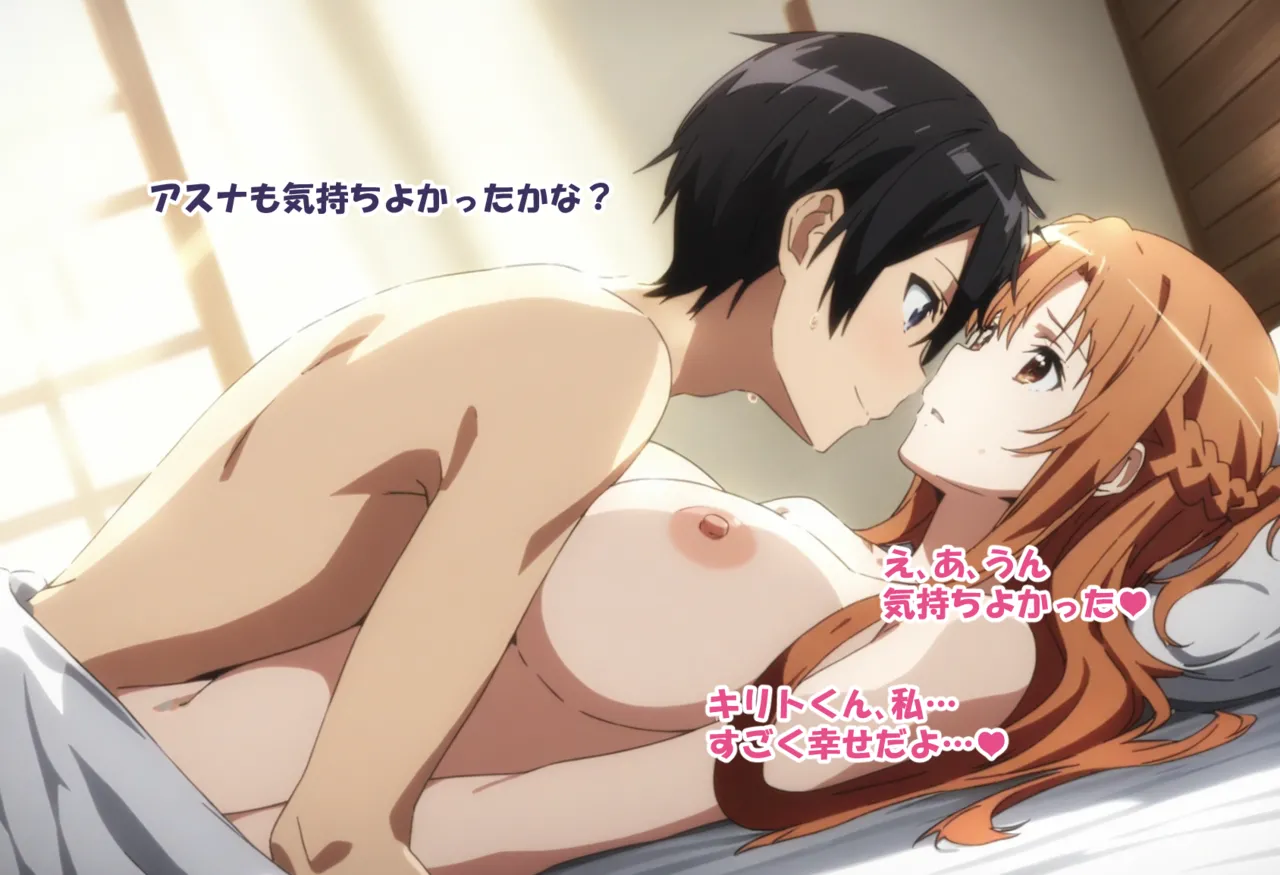 零の旅人 総集編SAアスナ 寝取られ堕ちるヒロイン15巻新規1 - Image 79