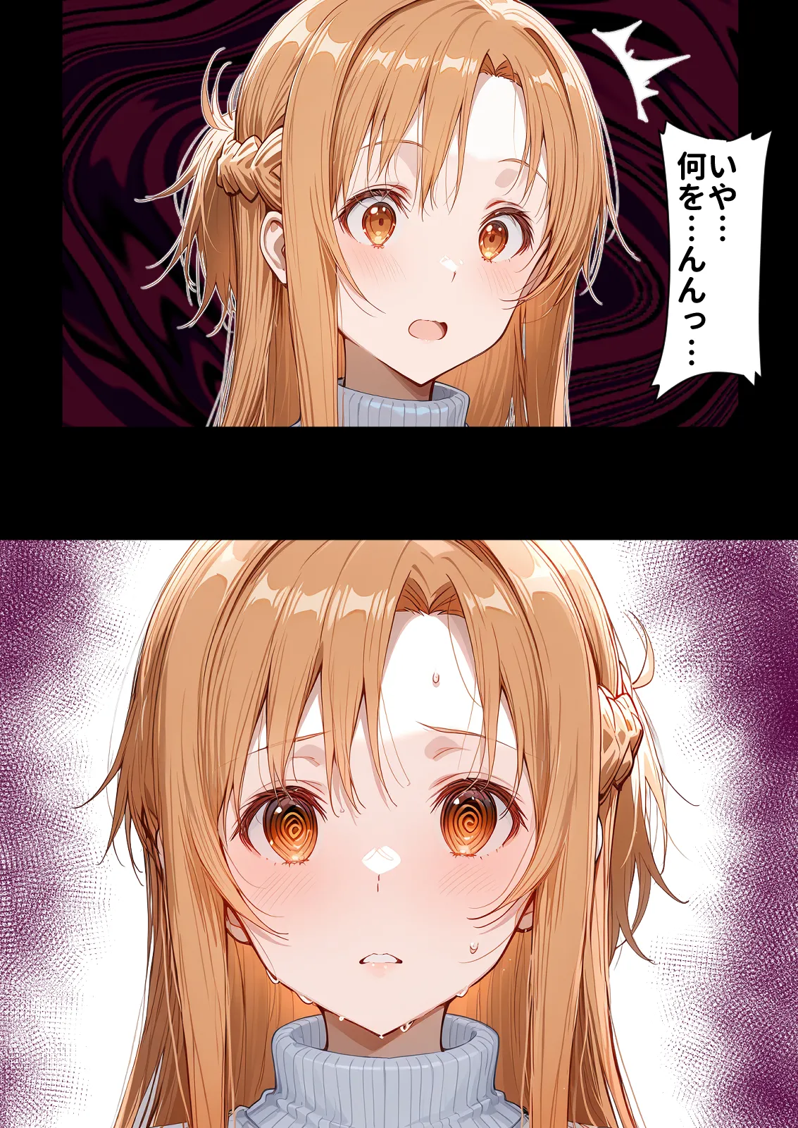 零の旅人 総集編SAアスナ 寝取られ堕ちるヒロイン15巻新規1 - Image 805