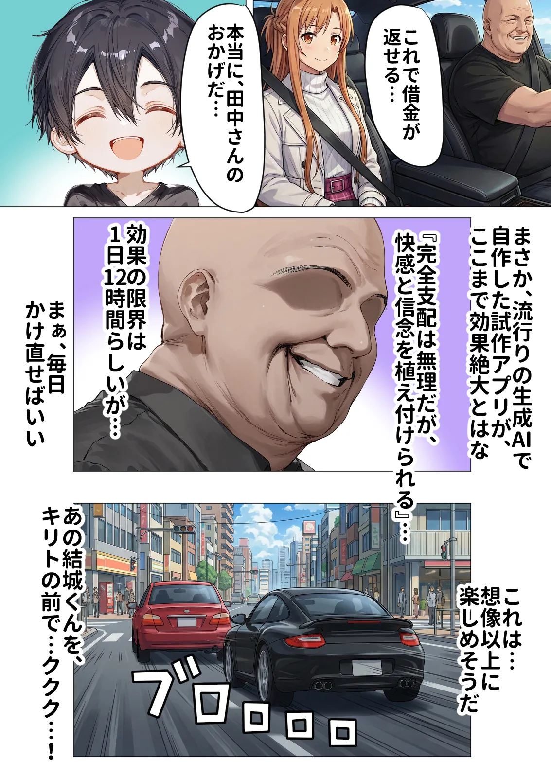 零の旅人 総集編SAアスナ 寝取られ堕ちるヒロイン15巻新規1 - Image 809