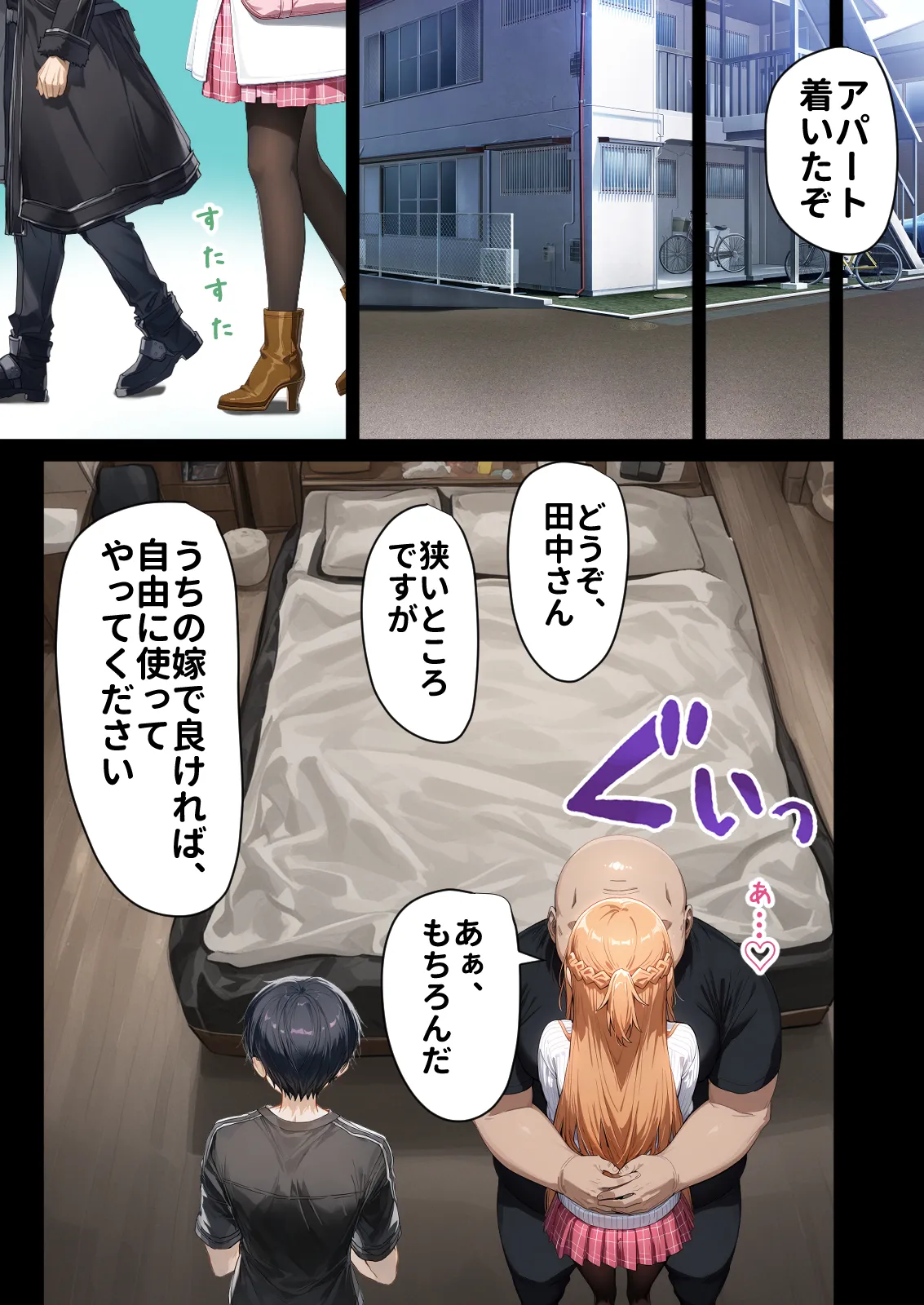 零の旅人 総集編SAアスナ 寝取られ堕ちるヒロイン15巻新規1 - Image 812