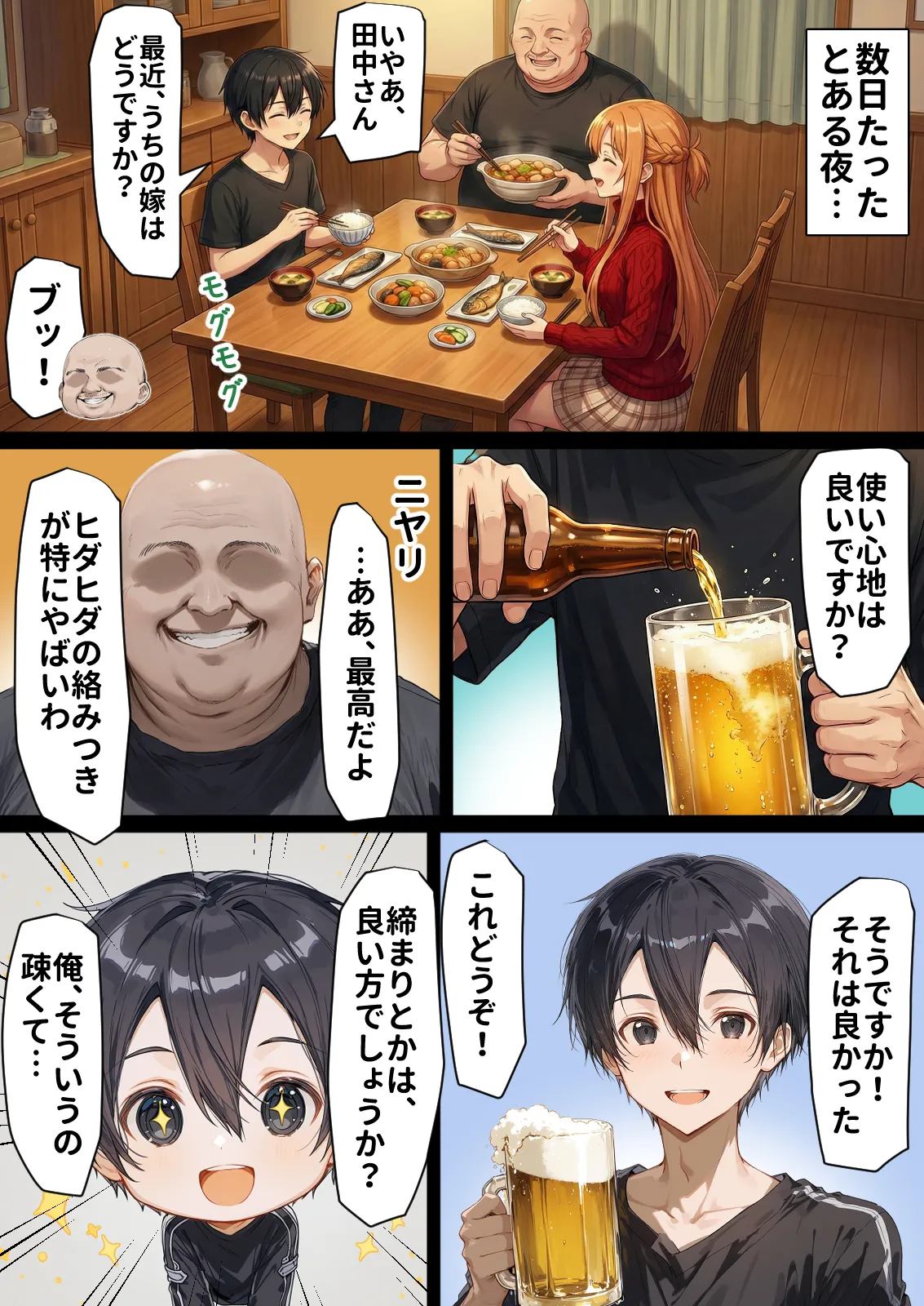 零の旅人 総集編SAアスナ 寝取られ堕ちるヒロイン15巻新規1 - Image 831