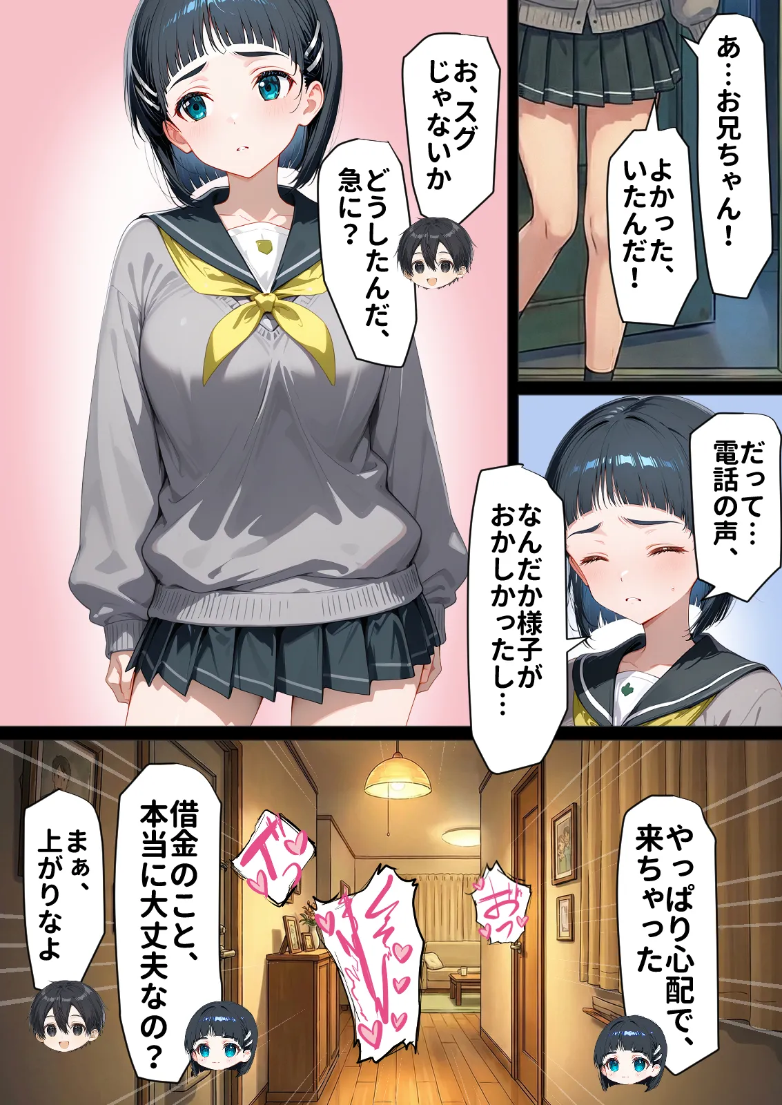 零の旅人 総集編SAアスナ 寝取られ堕ちるヒロイン15巻新規1 - Image 839