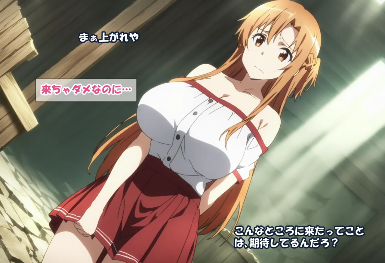 零の旅人 総集編SAアスナ 寝取られ堕ちるヒロイン15巻新規1 - Image 88