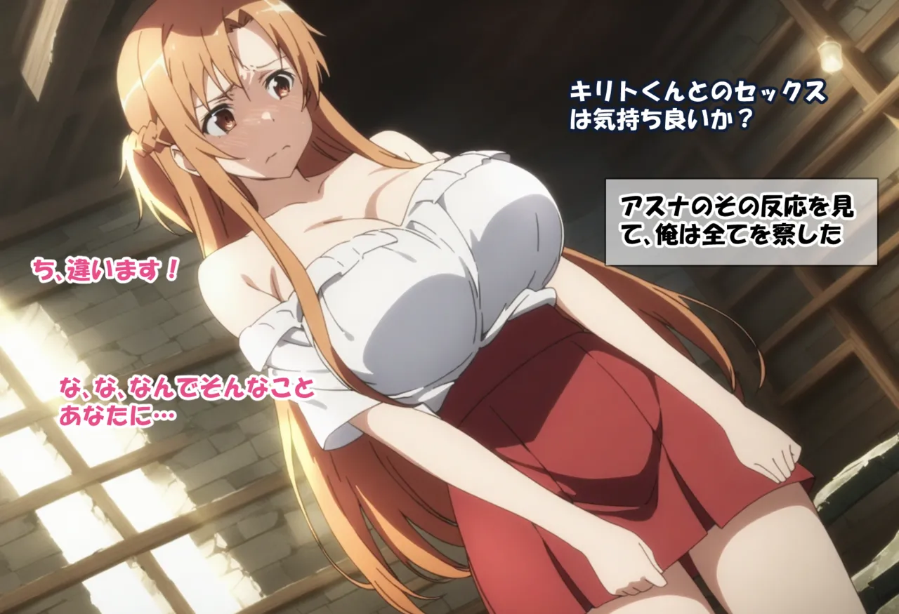 零の旅人 総集編SAアスナ 寝取られ堕ちるヒロイン15巻新規1 - Image 89