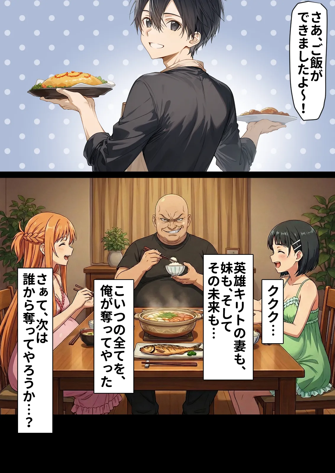 零の旅人 総集編SAアスナ 寝取られ堕ちるヒロイン15巻新規1 - Image 905