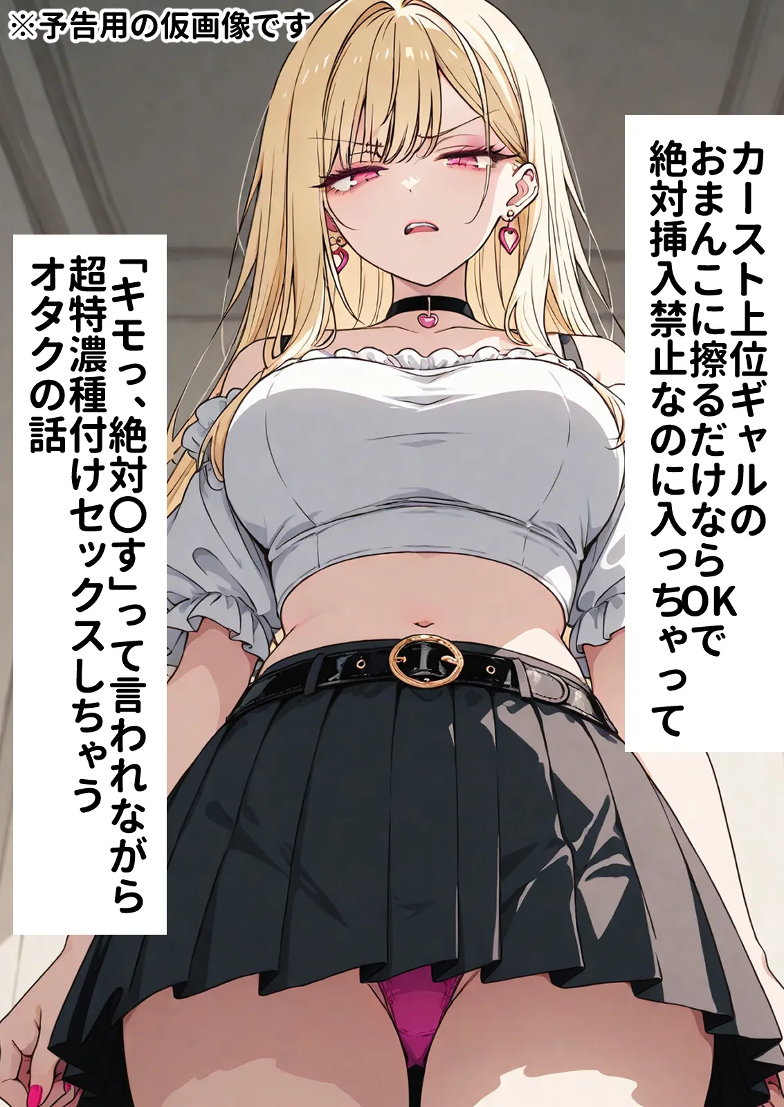 零の旅人 総集編SAアスナ 寝取られ堕ちるヒロイン15巻新規1 - Image 908