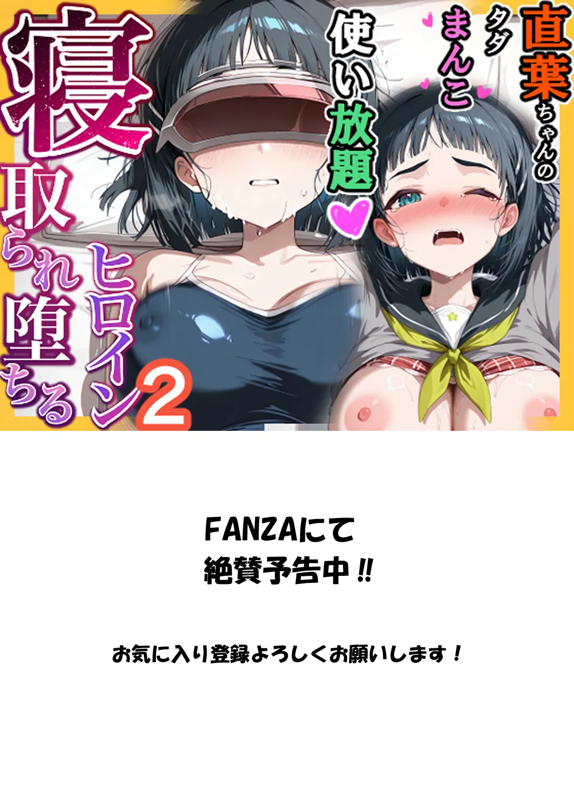 零の旅人 総集編SAアスナ 寝取られ堕ちるヒロイン15巻新規1 - Image 924