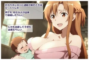 零の旅人 総集編SAアスナ 寝取られ堕ちるヒロイン15巻新規1 - Page 128