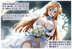 零の旅人 総集編SAアスナ 寝取られ堕ちるヒロイン15巻新規1 - Page 129